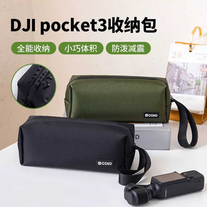大疆Pocket3收纳包运动相机包PK3收纳盒便携相机包数码收纳包数据