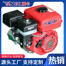 厂家直销7.0HP7.5HP微型发动机四冲程单缸小型汽油发动机跨境批发