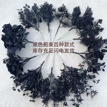 跨境仿真花黑色系列万圣节花材永生花鬼节插花装饰造型节日布置