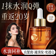 舒缓抗皱山茶籽精华油以油养肤舒缓补水保湿滋润眼部精油护肤正品