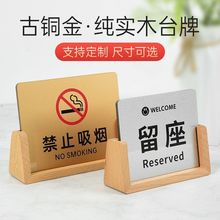 亚克力桌牌二维码立牌创意实木底座摆台扫码点餐已预订提示牌制作