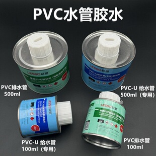 ��PVC���zˮ����ˮ���zճ���oˮ���zˮ100ML/500ML��ˮ���zˮ