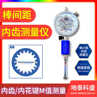 Diatest Two-Petal Internal Tooth Measuring Instrument (Measuring Ball Fixed) Cross-Stick Spacing Micrometer Ball Spacing Measurement