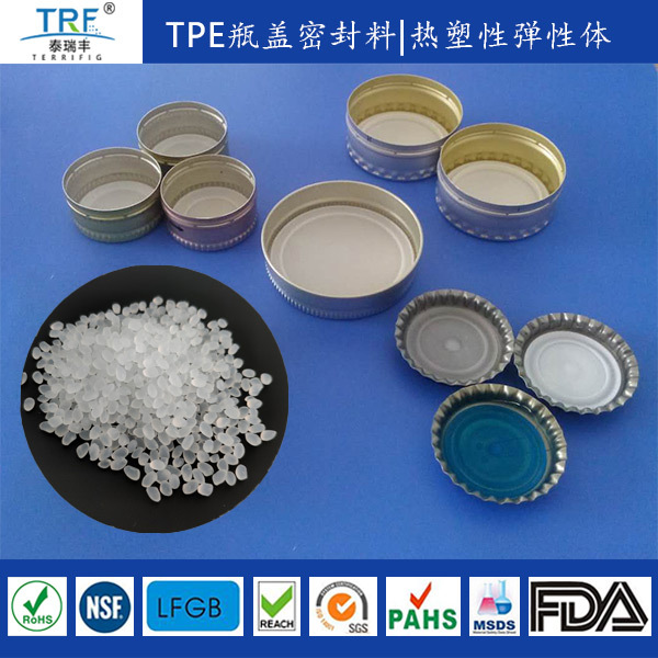 厂家直售食品级tpe软胶食品接触材料可模塑注塑成型TPE