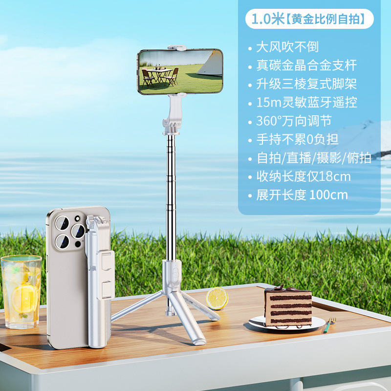 超小口袋式手机自拍杆360度旋转防抖户外多功能自拍直播手机支架|undefined