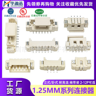 ���� MX1.25 ���N ���N 1.25mm�g����ʽ��ʽ�NƬ����2P3P4P5P6P8P