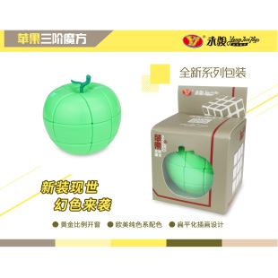 Yongjun Apple Piggy Bank Rubik's Cube Third-Level Children's Toy Factory Direct Sales Dropshipping Puzzle Creative
