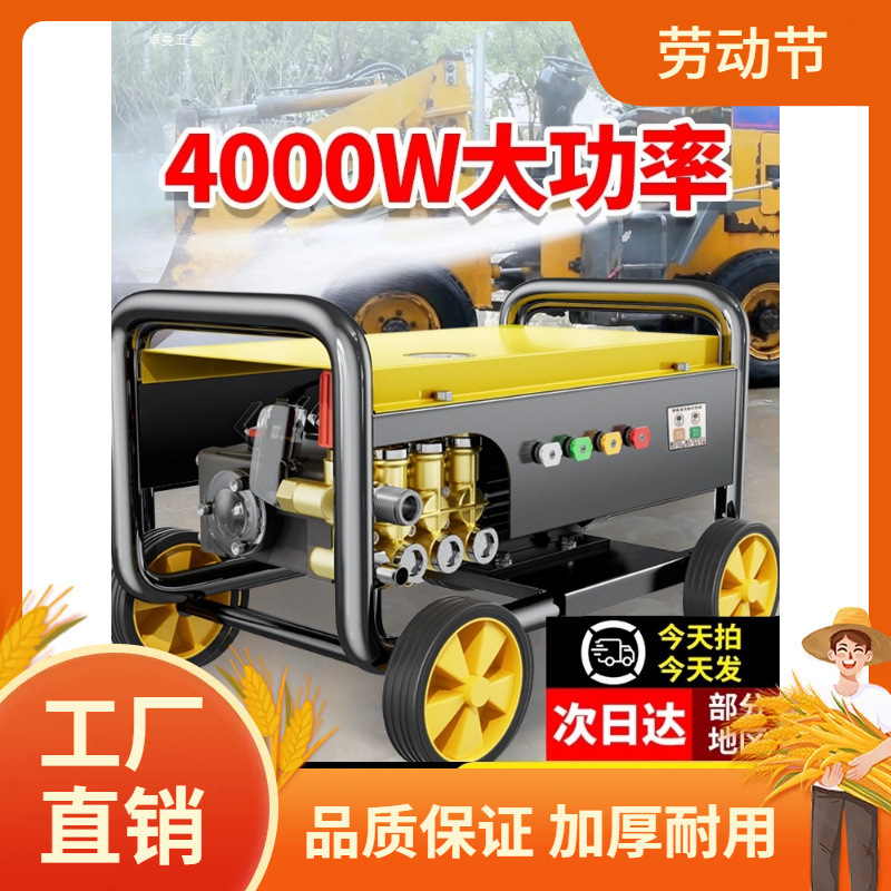Commercial Car Washing Machine High-Pressure 220V Cleaning Machine Water Gun High-Power Car Wash Shop Brush Car Industrial Floor Washing Waterman