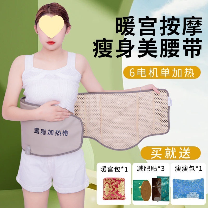 减肥震动理疗甩脂机瘦身腰带燃脂神器肚子震脂收腹热敷美容院批发|undefined