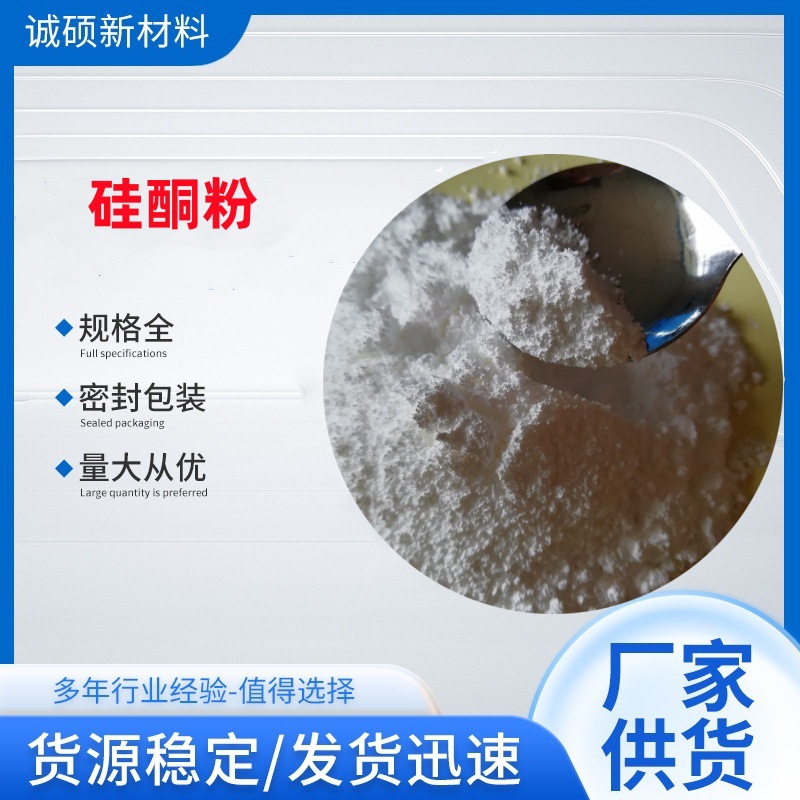 硅酮粉 塑料脱模剂 硅酮粉 橡胶流动剂耐磨防刮剂 塑料润滑剂