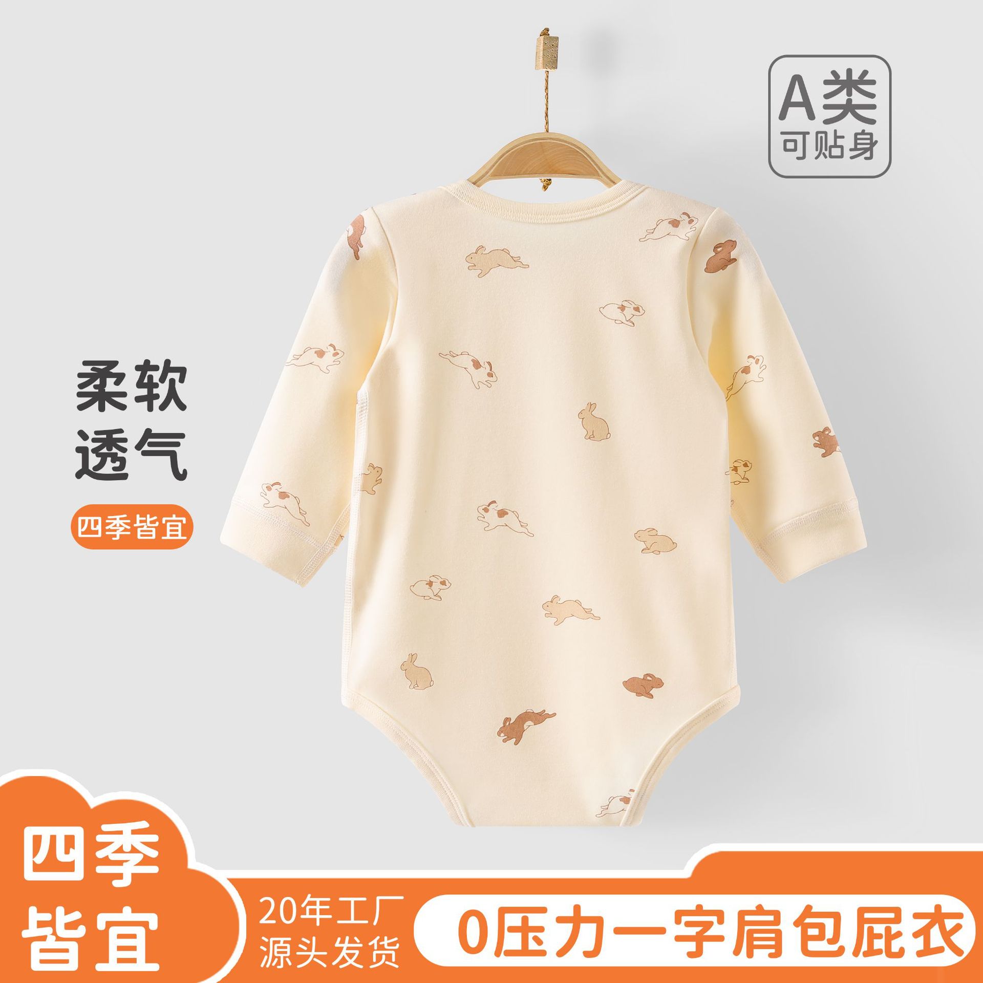 0壓力一字肩嬰兒包屁衣優可絲三角爬服哈衣寶寶新生兒長袖連體衣
