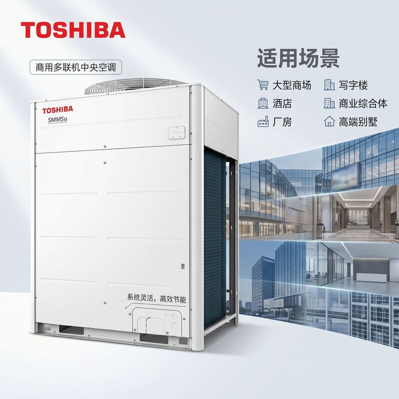 Toshiba 12 Hp Industrial Energy-Saving Air Conditioner, Central Air Conditioning, Multi-Split System, Hvac Engineering