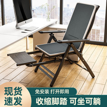 【达茂】折叠躺椅午睡椅家用办公休闲电脑椅宿舍椅阳台靠背椅子