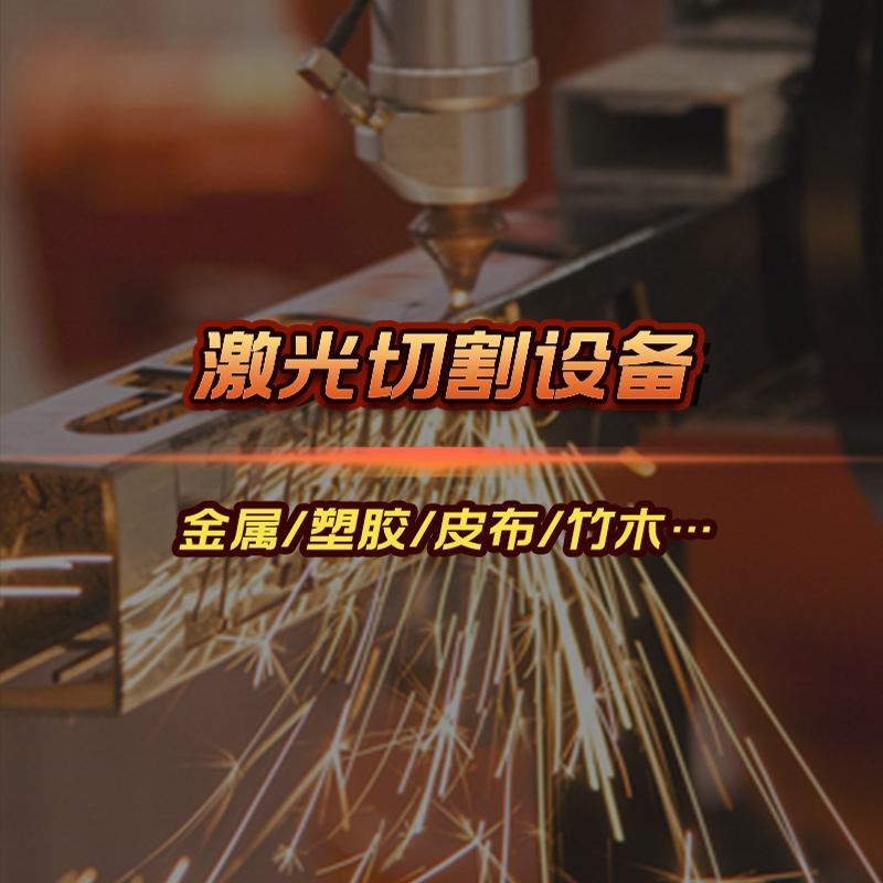 Wooden puzzle cutting machine cake card acrylic goo chuck board felt cloth six-head laser cutting machine