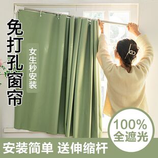 No Punching, Fully Blackout Small Curtain Sunshade Cloth, New Bedroom Curtain, Rental Room Insulation and Sound Insulation