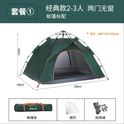 Travel Picnic Double-layer Sun-proof – Avtomobil dam çadırları - double-door-for-2-3-people-dark-green-single-tent