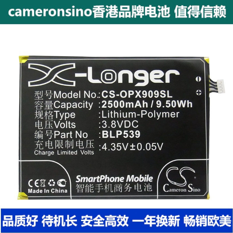 CameronSion适用OPPO Find 5 X909 X909t快充高容手机电池BLP539