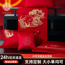 新中式婚庆四件套大红刺绣婚房结婚新婚喜庆被套床单床笠床上用品