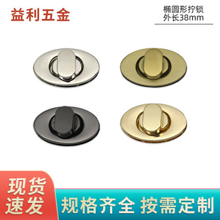Luggage Handbag Hardware Accessories Egg Lock Oval Ning Lock Twist Lock Buckle Bag Clothing Hardware Accessories Lock