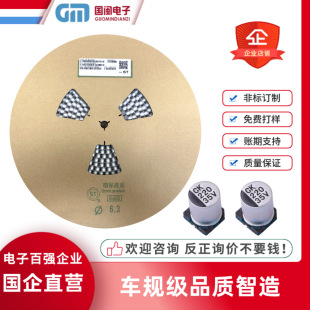 Car gauge grade Xianke ST VT patch aluminum electrolytic capacitor 1UF 2.2UF 3.3UF 4.7UF 10UF 22UF