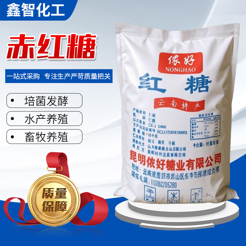 红糖现货农用种植培菌香甜发酵水产养殖添加剂工业级食品级赤红糖