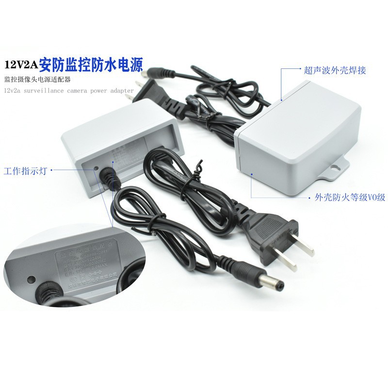 12v2a电源适配器源头厂家直销适用于监控摄像头户外电源防雷防雨