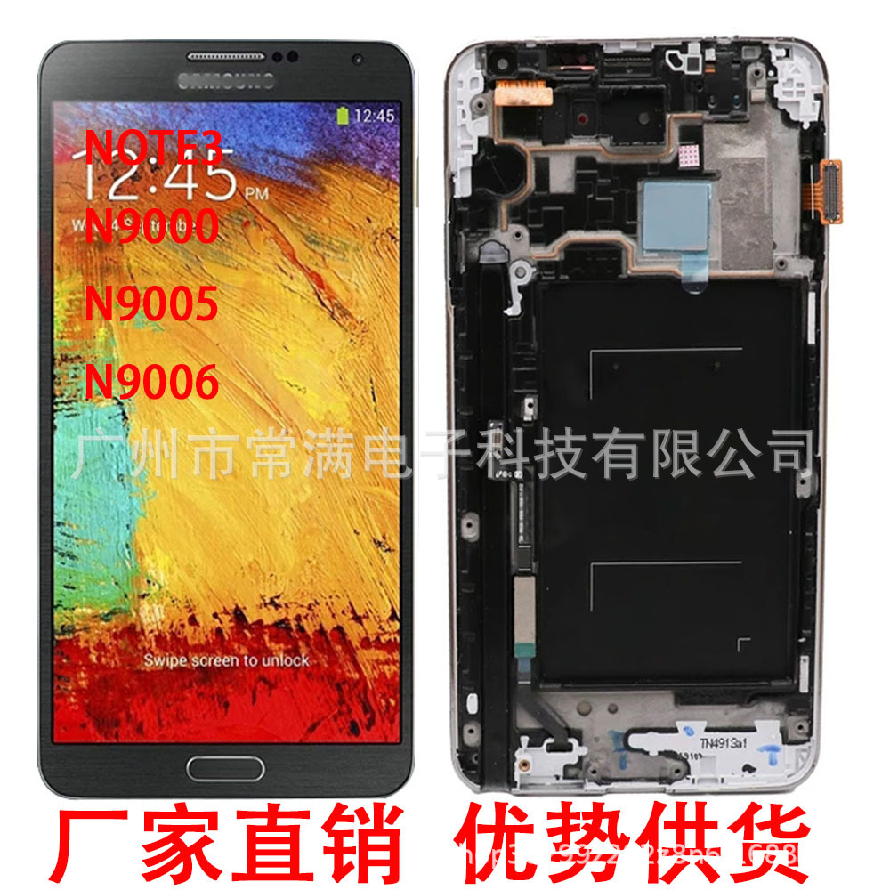 适用三星原装Note3屏幕总成 N9000液晶显示屏N9005手机触摸屏总成