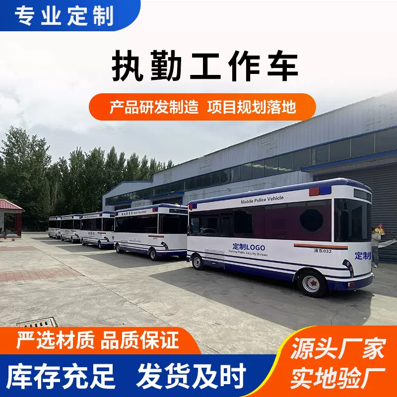 移动勤务车流动执勤室便捷移动工作平台多功能移动岗亭