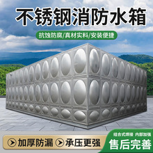 储水罐不锈钢保温生活水箱焊接式不锈钢消防水箱304不锈钢水箱