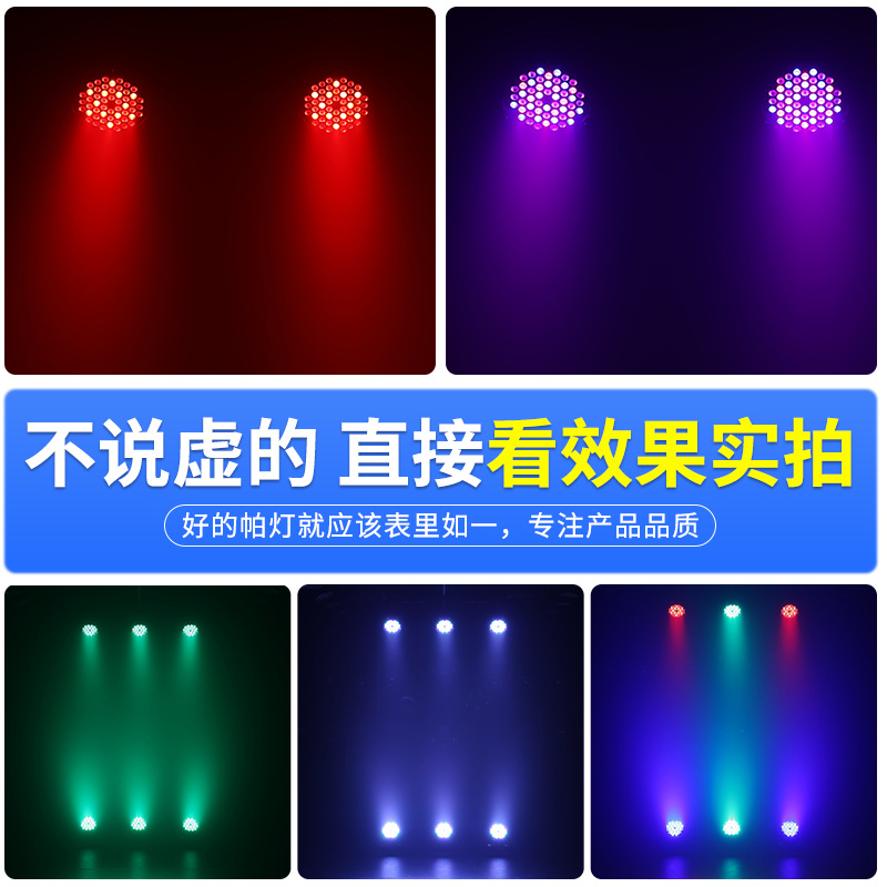 Wenjing luz de la etapa led a todo color luz par 54 3W teñido de luz de la boda bar sala de baile luz de la superficie de la mazorca