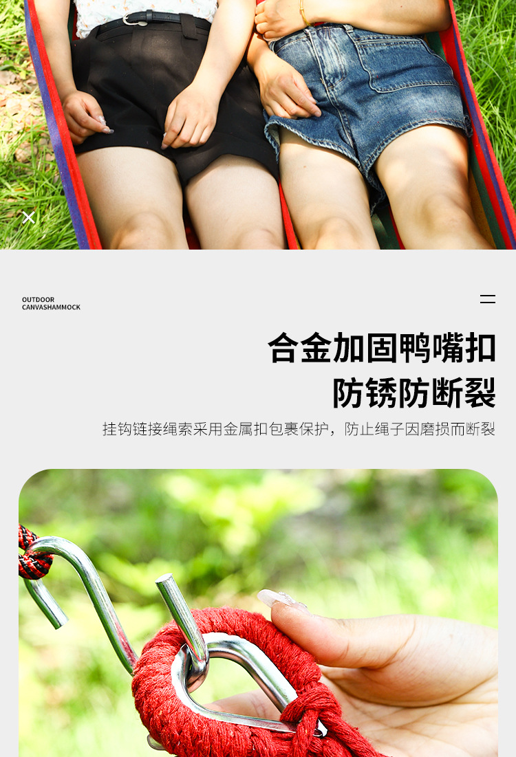 吊床新1_04