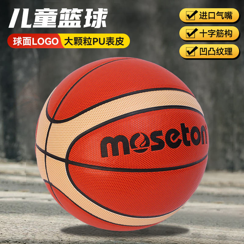 Children's Basketball Adult No. 7 Men's and Women's No. 6 College Student Competition Training Indoor and Outdoor Youth Kidsren's No. 5 and No. 6 Basketball