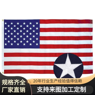 【跨境供应】90*150cm美国国旗牛津布刺绣广告节日旗帜定制旗直销