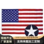 美国定制跨境节日旗帜