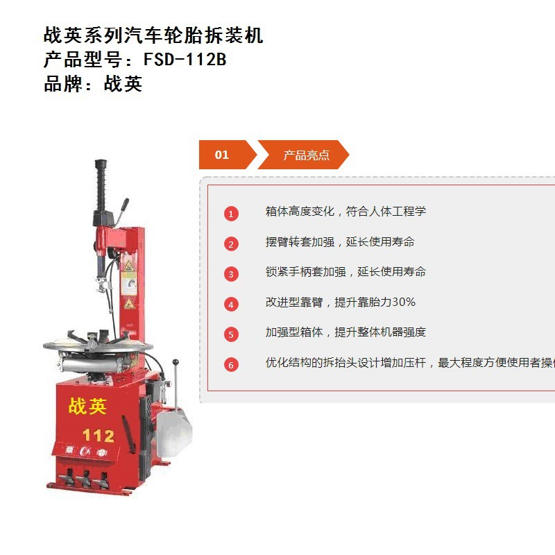 Новая машина для разборки и сборки автомобильных шин, открывания магазина, удобная, быстрая, экономия труда и экономия сердца.