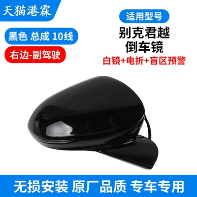 Reversing Mirror Left and Right — Rear mirror/rearview mirror assembly - 16-22-models-10-wire-assembly-white-mirror-electric-folding-blind-spot-warning-co-pilot