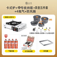 卡式炉户外便携式卡斯卡磁炉火锅瓦斯燃气炉煤气灶家用露营收纳箱