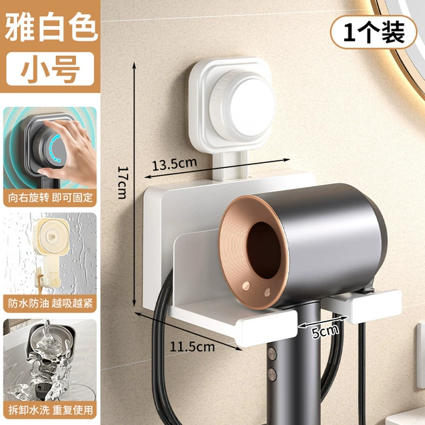 Milk White Standard Model/Hair Dryer Stand [Suction Cup No-Punching]