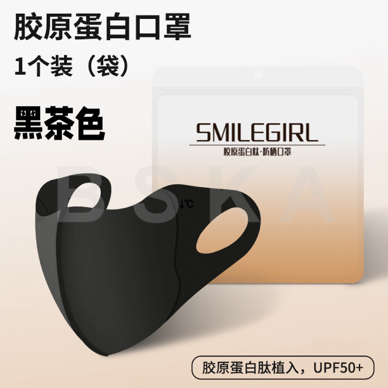 日焼け止めマスク正規品【24新作マスク】薄手通気性コラーゲン日焼け止め保湿立体水洗い可能|undefined