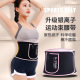 Shake Tone Sweat Belt Plastic Belt Men's and Women's Fitness Belt Waist Protection Sports Running Yoga Sweat Abdominal Genuine