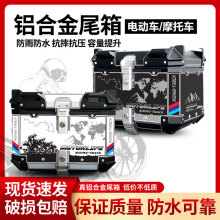 L1W摩托车铝合金尾箱大容量后备箱铃木uy125踏板电