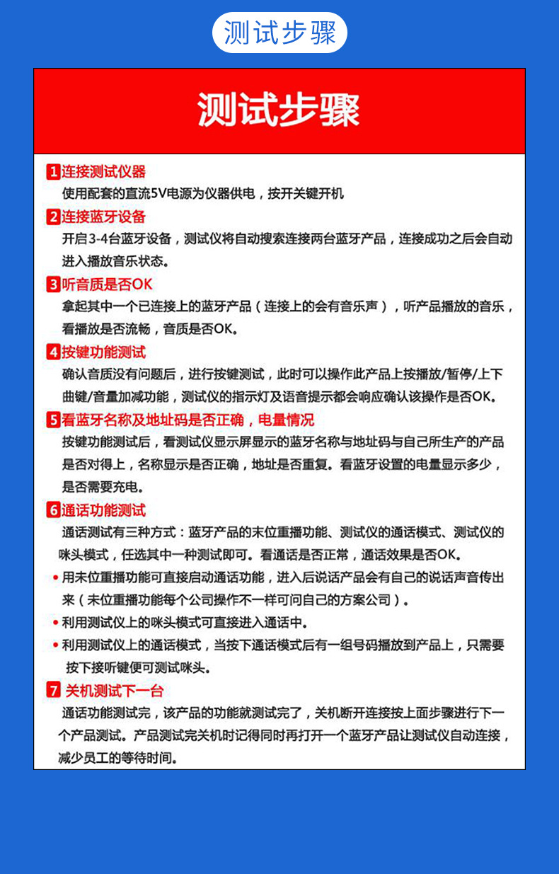 蓝牙测试仪