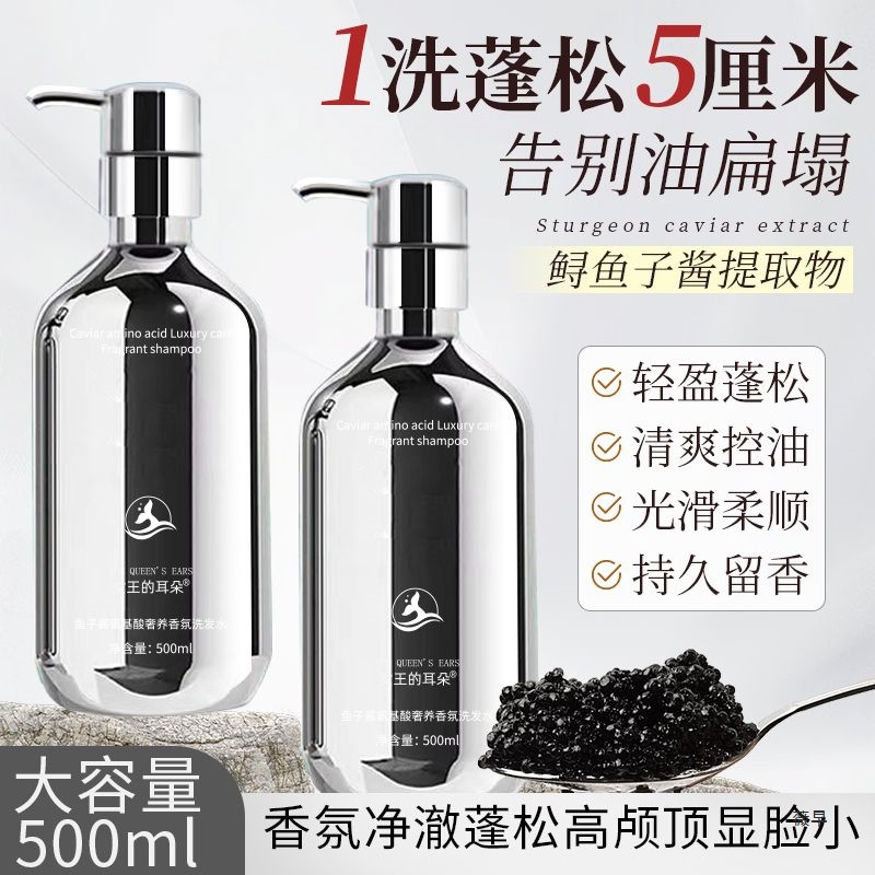 Caviar Shampoo Is Smooth, Oil-Controlling, Fluffy, Anti-Dandruff, Improves Frizz, Dryness and Damage, Smooth, Refreshing and Fragrant for Women and Men