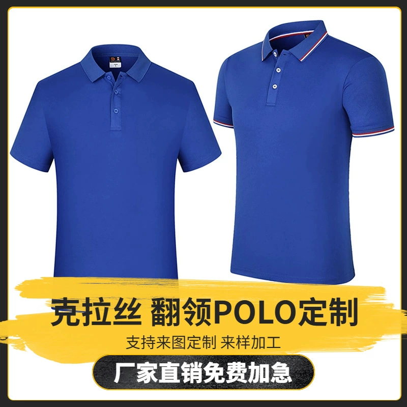 Быстросохнущая футболка Ice Silk, индивидуальная рекламная культура, рубашка поло, Мужская рабочая одежда, летняя рабочая одежда с короткими рукавами, индивидуальный логотип
