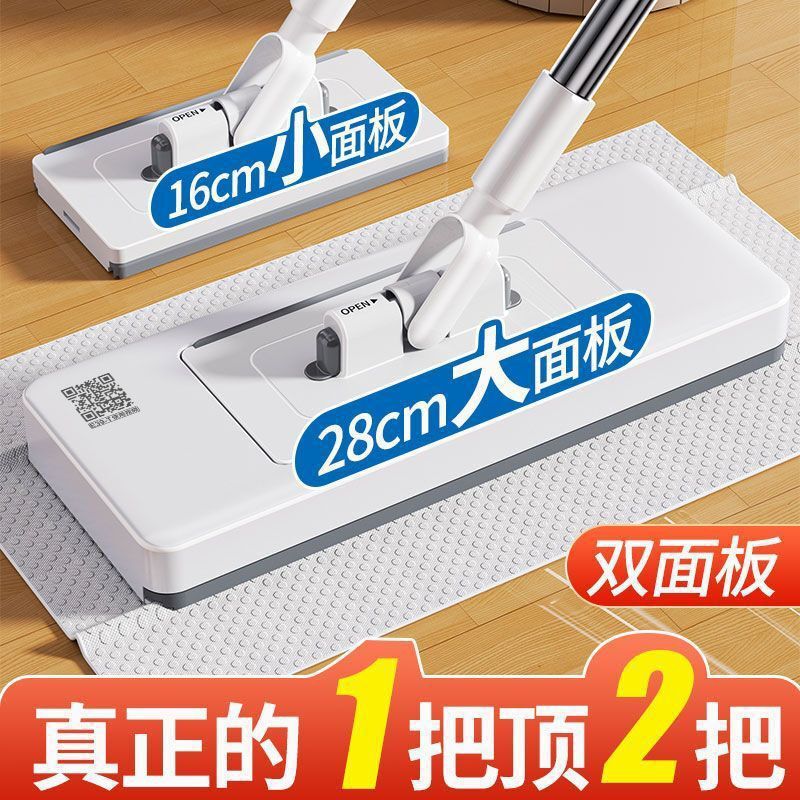 Multifunctional face towel mop 2026 new model for home use, hands-free cleaning, dry and wet dual-use, lazy mini flat mop