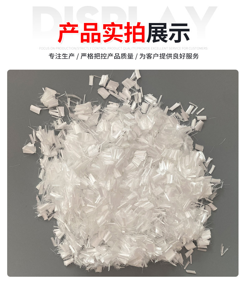 聚丙烯纤维_10.jpg