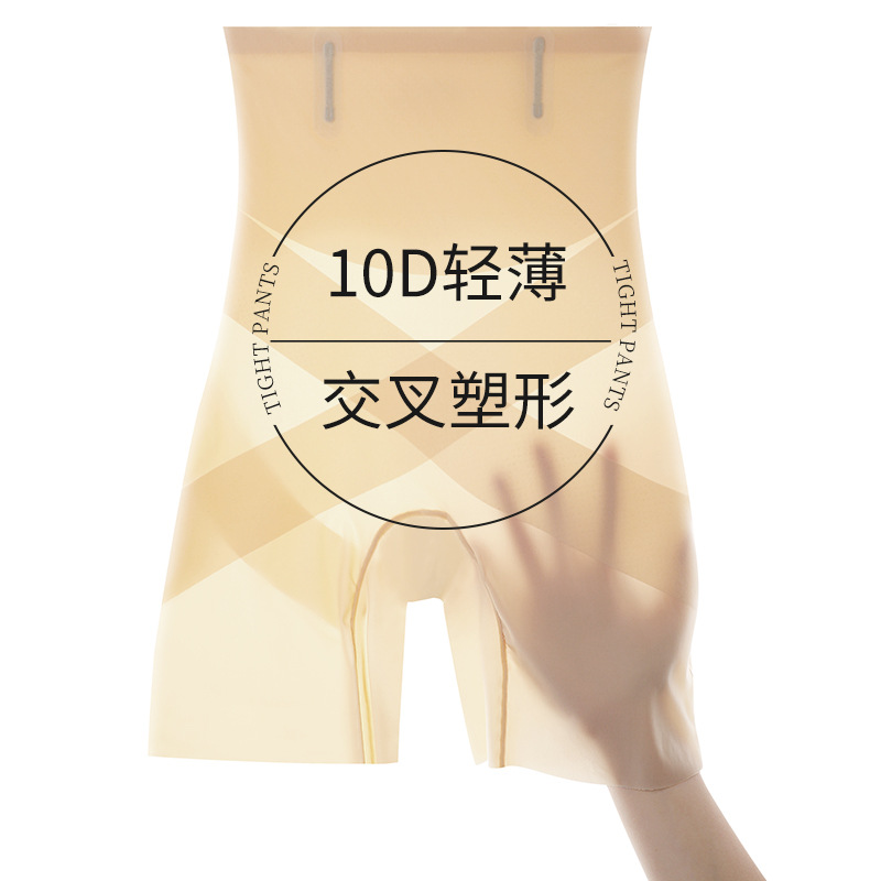 10D lightweight high-elastic cross-over hip-lifting underwear with compression waistband, safety pants to prevent exposure, tummy control, and seamless tummy-slimming.