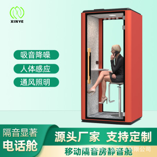 Factory Direct Sales Indoor Mobile Soundproof Room Phone Booth Office Silent Warehouse Removable Noise Isolation Live Broadcast Room