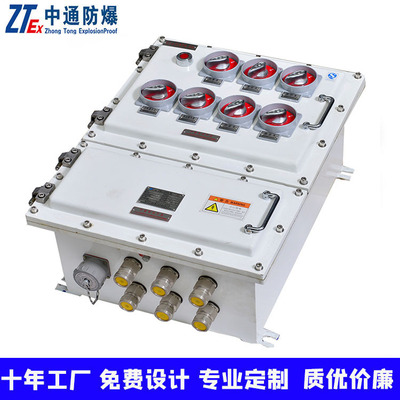 Nanyang Zhongtong customized IIC Level Stainless steel aluminium alloy explosion-proof Control box