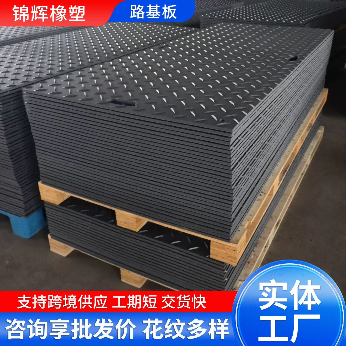 高分子聚乙烯路基板工地专用高密度承重路基板抗压防滑临时铺路板